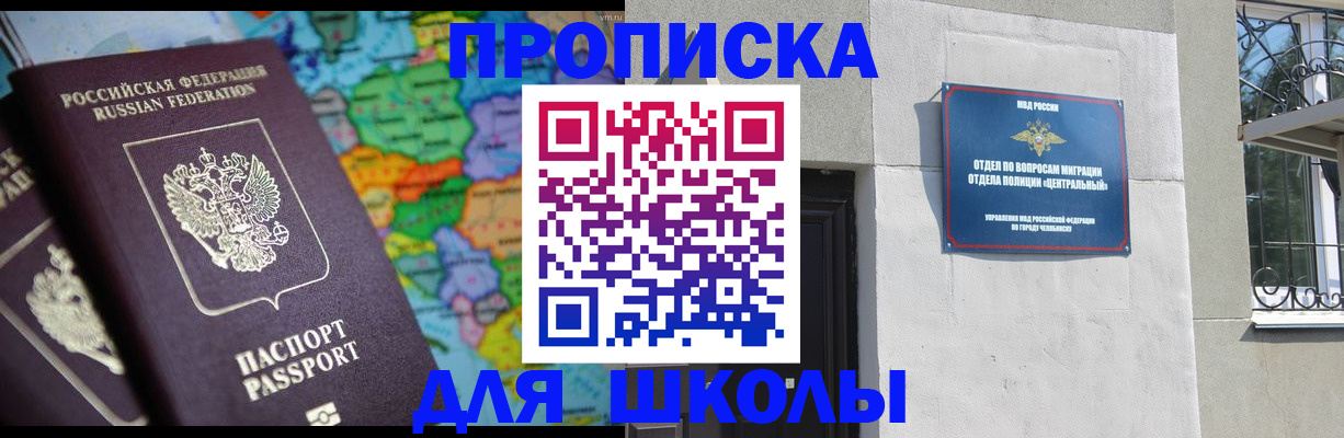 временная регистрация купить в Элисте