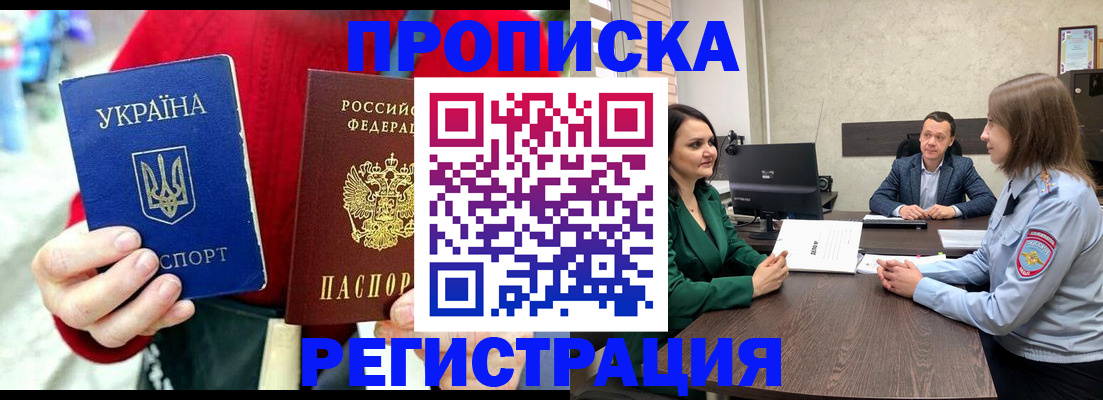 прописка для кредита в Элисте